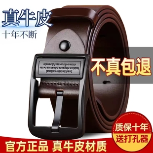 【送打孔器】男士皮带真牛皮针扣中青年百搭商务休闲针扣裤腰带男