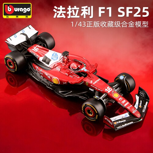 比美高143法拉利SF25方程式F1