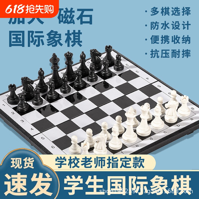 国际象棋实木高级大号折叠便携棋盘儿童学生适用木制比赛棋盘套装