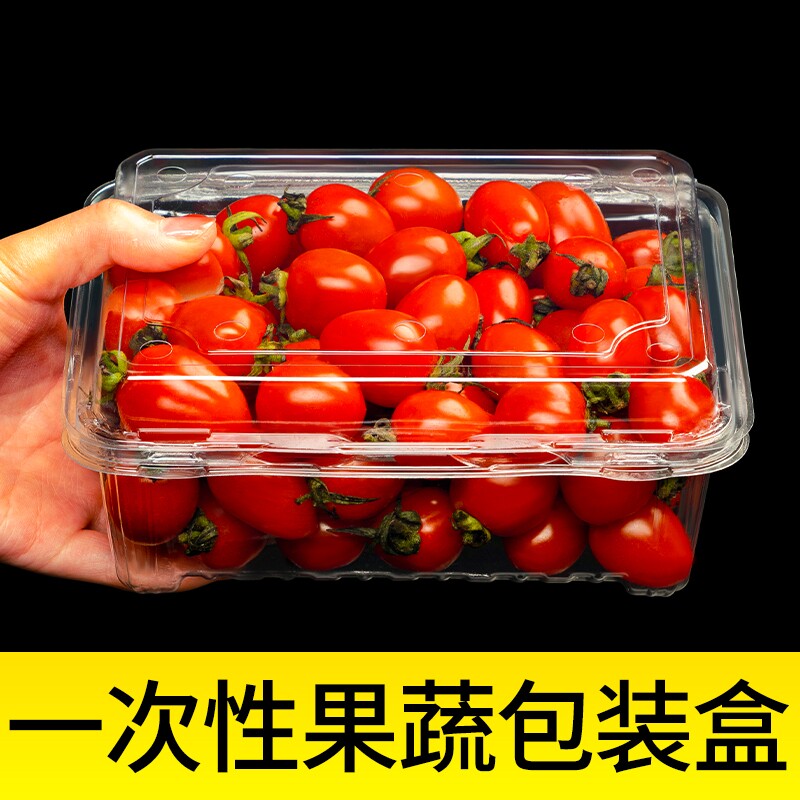 一次性水果盒透明塑料包装盒500克水果店打包盒草莓食品级长方形