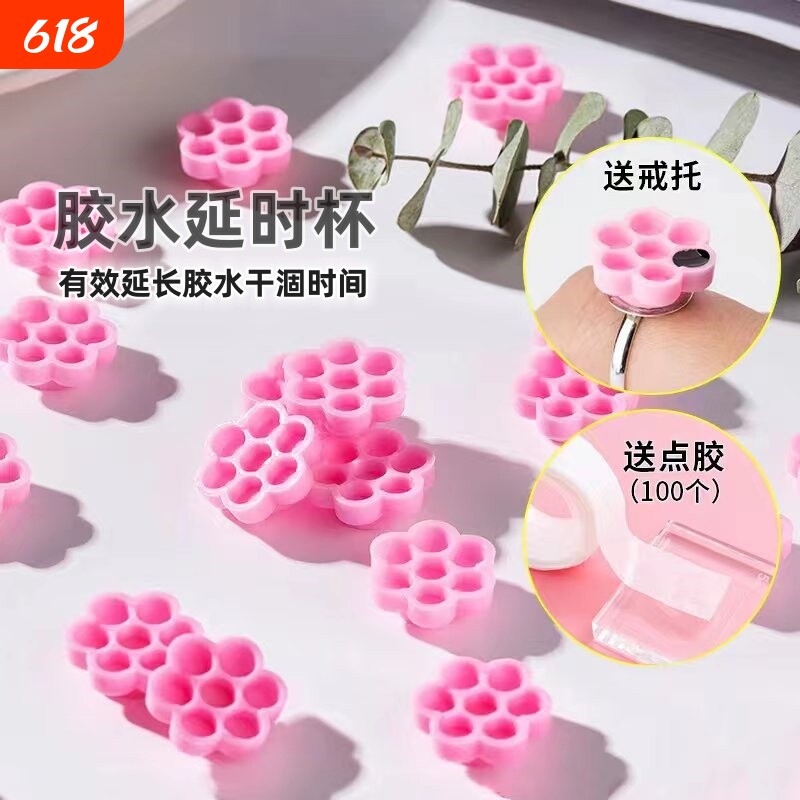 美睫梅花杯樱花胶水滴胶杯延时杯嫁接种睫毛工具胶水滴杯胶杯垫片