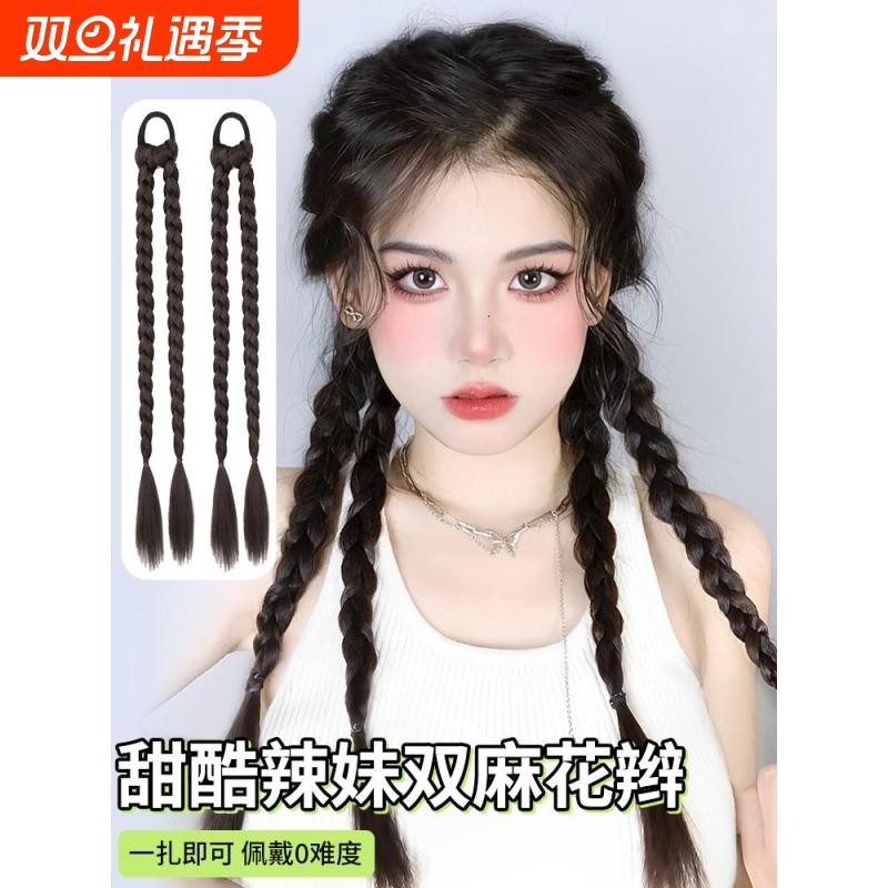 假发马尾辫子女麻花长辫双马尾仿真发可扎假马尾脏辫拳击头发挑染