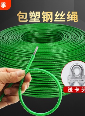 包塑钢丝绳【厂家直销】量大优惠
