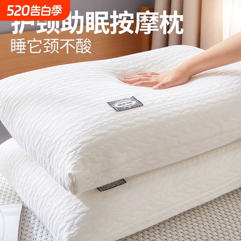 枕芯家用一对枕头护颈椎助睡眠高不塌陷学生宿舍酒店睡觉专用成人