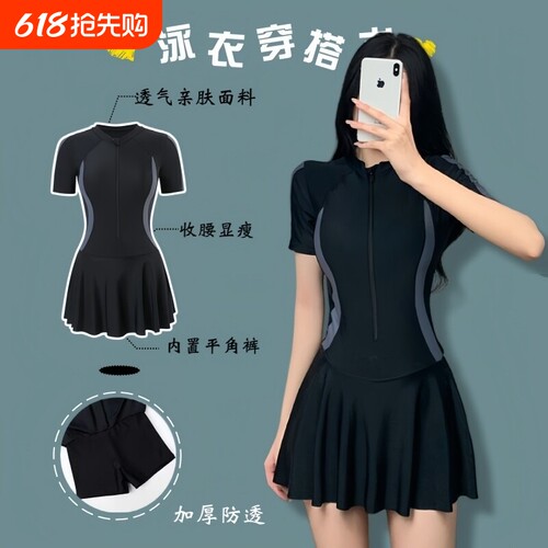 泳衣女高级感2026新款保守连体裙式遮肚显瘦运动平角泡温泉游泳装