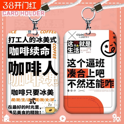 潮文学滑盖卡套饭卡公交卡身份证件保护套门禁校园卡厂牌打工人防丢ins风钥匙扣地铁卡硬壳银行