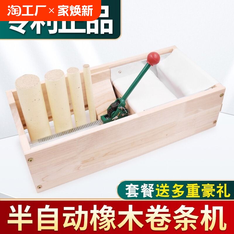 卷艾条机半自动手工卷艾机艾灸条卷艾绒柱艾卷机全自动木制家用