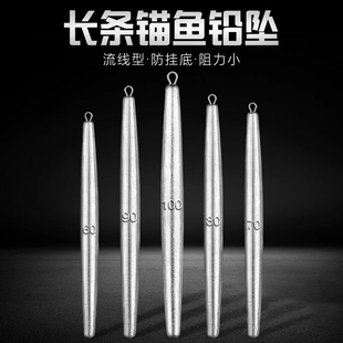 锚鱼专用铅坠防挂底圆柱型铅坠带环笔铅长条铅坠远投钓鱼锚钩铅坠