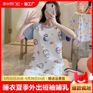 孕妇睡衣夏季 夏天睡裙连衣裙孕妈 哺乳月子裙产后喂奶薄款 外出短袖