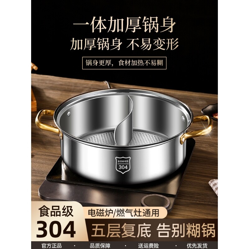 德国新款鸳鸯锅火锅锅家用电磁炉专用涮锅大容量不锈钢火锅盆汤锅