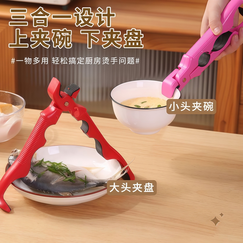 【瑞士工艺】三合一防滑防烫夹