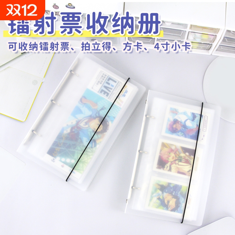 镭射票拍立得火车票收纳卡册