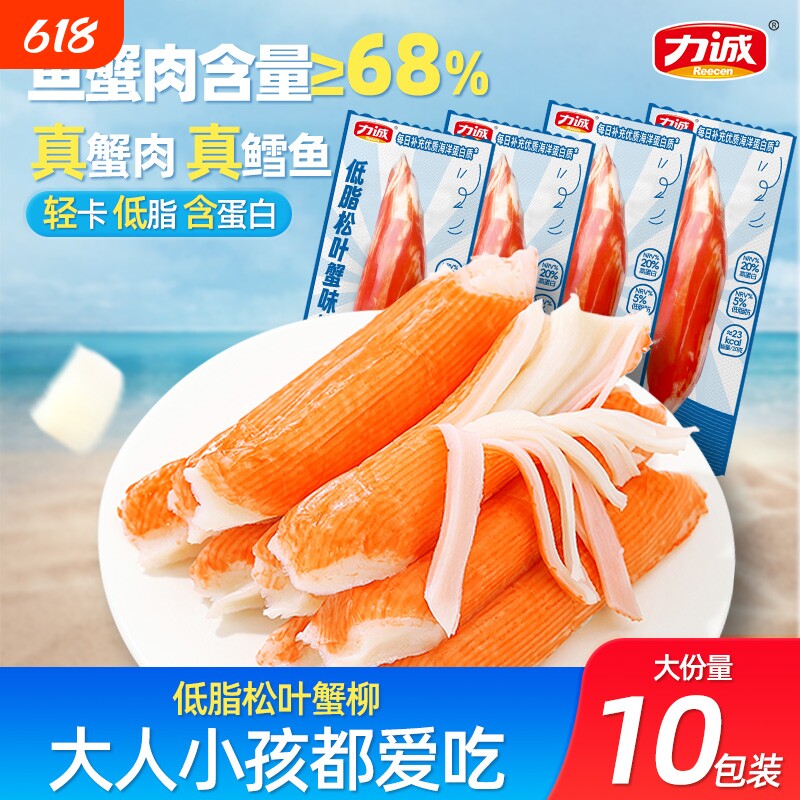 力诚手撕蟹柳低脂肪真蟹肉松叶蟹足棒即食寿司饭团沙拉食材零食