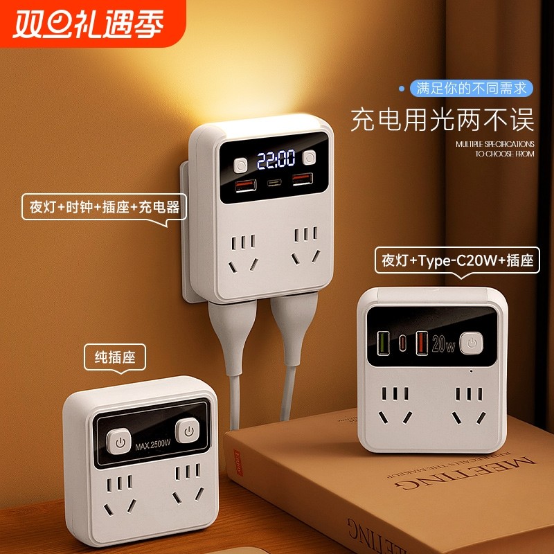 智能插座转换器家用多功能多孔插排学生宿舍usb一转多插板带时钟