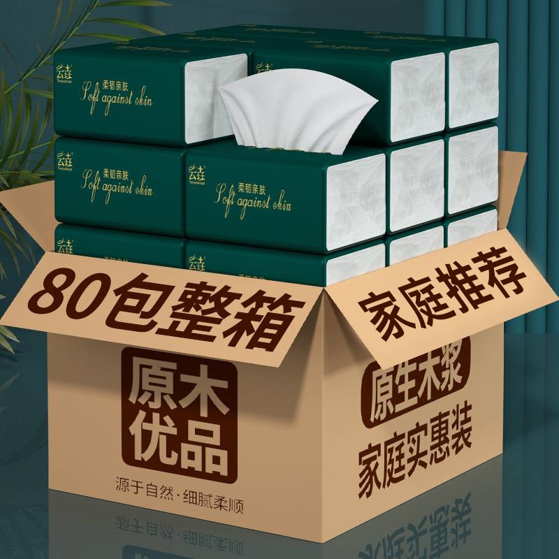 80包抽取式面巾纸|超2000次加购