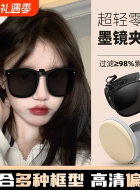 可折叠墨镜夹片一夹即变墨镜