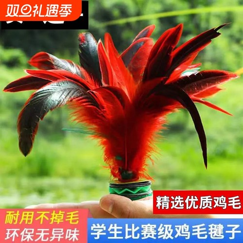 成人比赛专用毽子|超3000人收藏
