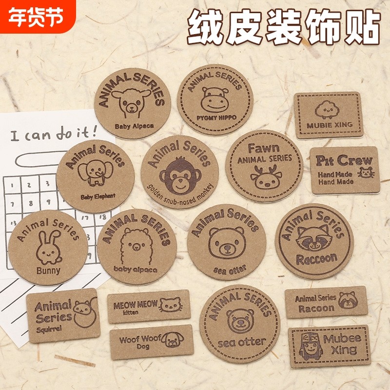 卡通绒皮小标签衣服破损修复帽子包包小布贴免缝自粘贴装饰补丁贴,居家布艺,布贴,淘宝优惠券,粉丝福利购,淘宝优惠卷