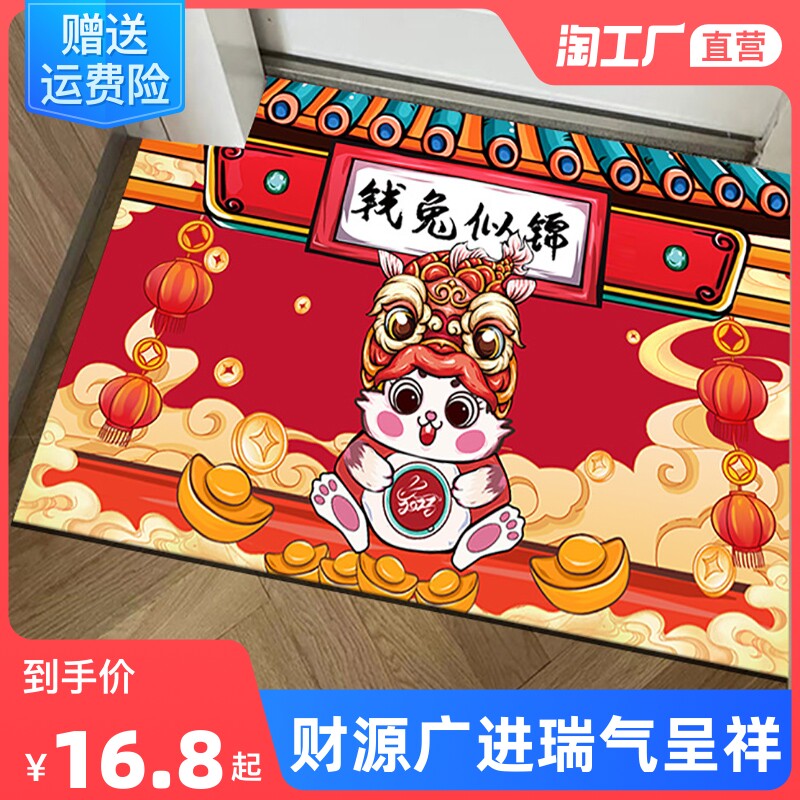 兔年大吉地垫入户门口脚垫进门地毯吸尘垫子防滑丝圈门外垫可裁剪 - 小编推荐 - WePost 全民代运 - 马来西亚中国淘宝代运与集运专家