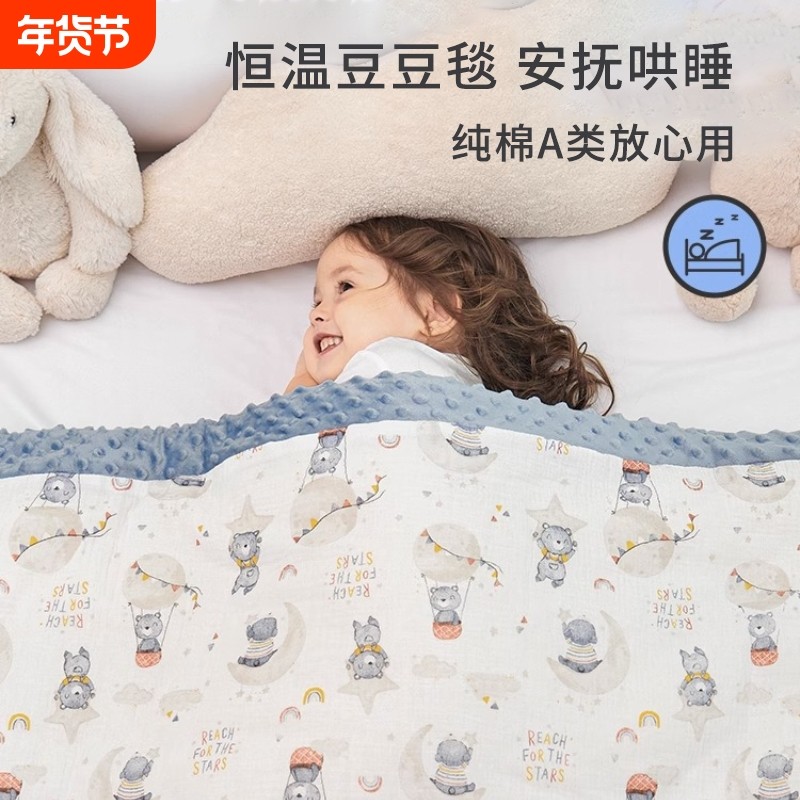 婴儿被子新生宝宝纯棉a类加厚儿童幼儿园盖毯四季通用秋冬豆豆被,婴童用品,被子/被芯,淘宝优惠券,粉丝福利购,淘宝优惠卷