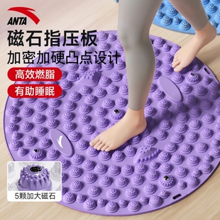 安踏超慢跑指压板足底按摩脚垫通经络室内原地脚低踩脚磁石趾压板