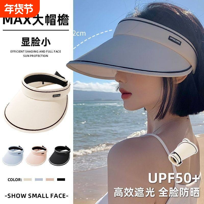 夏季防晒空顶帽女大帽檐骑车防紫外线uv太阳帽子遮阳帽遮全脸帽子,服饰配件/皮带/帽子/围巾,防晒帽,淘宝优惠券,粉丝福利购,淘宝优惠卷
