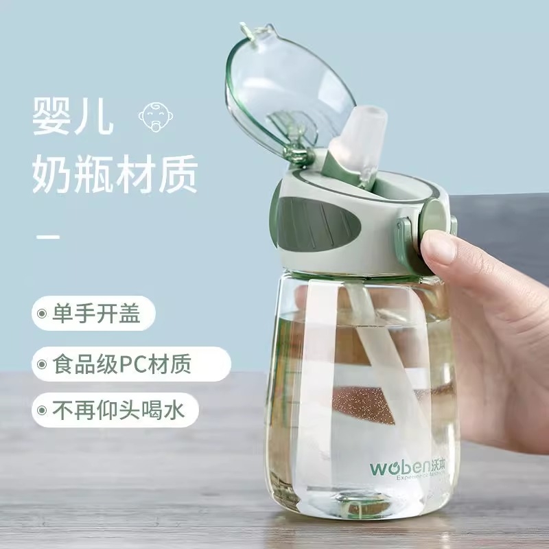吸管水杯儿童水杯新款女学生夏天2024杯子孕妇产妇专用水壶塑料杯