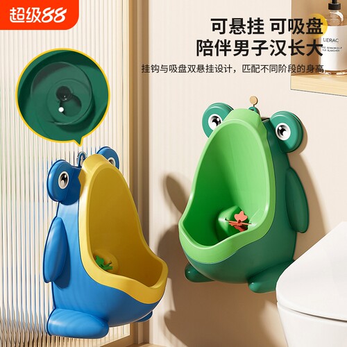 儿童壁挂小便器|超1000次加购