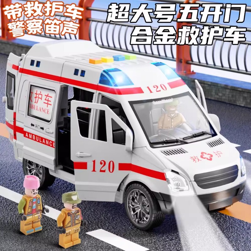 120儿童救护车玩具女孩3-6岁男医生仿真救援可开门超大号汽车模