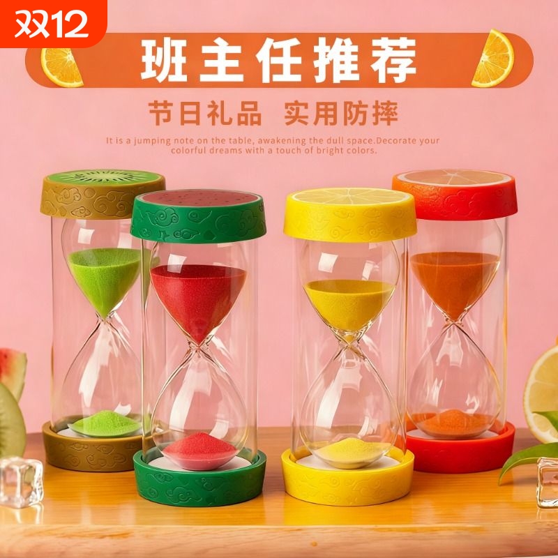 时间沙漏计时器儿童15/30/45分钟防摔刷牙学习25夜光摆件流沙