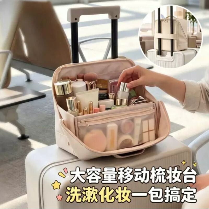 站立式化妆包女收纳包化妆品收纳大容量多功能分区便携旅行行李箱