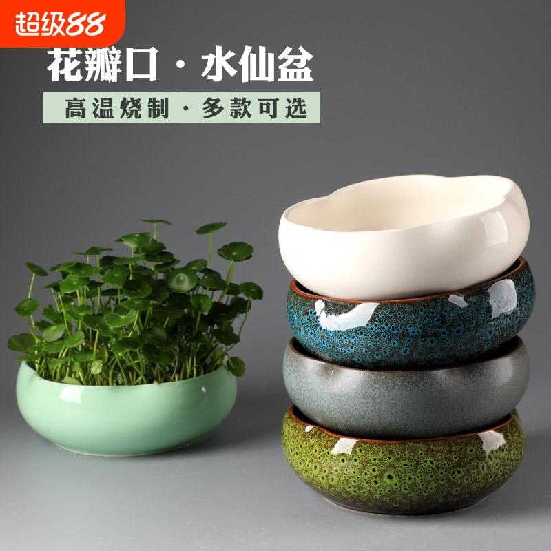 水仙花铜钱草花盆特价清仓陶瓷无孔碗莲大口径水培容器桌面石头