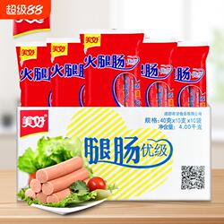 美好火腿肠优级400g*10袋整箱火锅食材餐饮商用开袋即食小吃零食