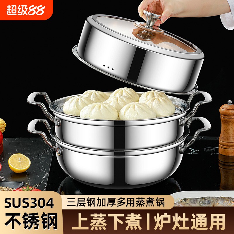 苏泊尔不锈钢蒸汤锅加厚双层汤蒸锅多功能家用火锅三层蒸锅礼品