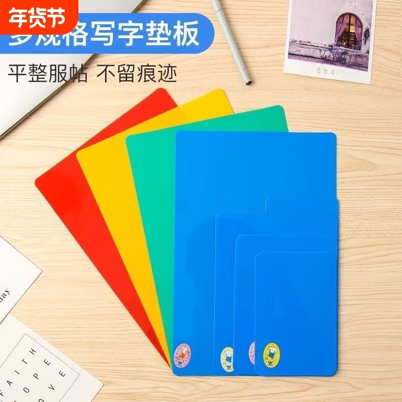 学生写字垫板书写板A4泥工板塑料考试垫板A3课桌垫鼠标垫单垫陶泥