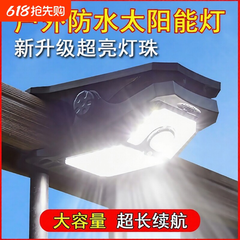 太阳能家用庭院灯2025新款夹子灯户外防水壁灯人体感应照明路灯