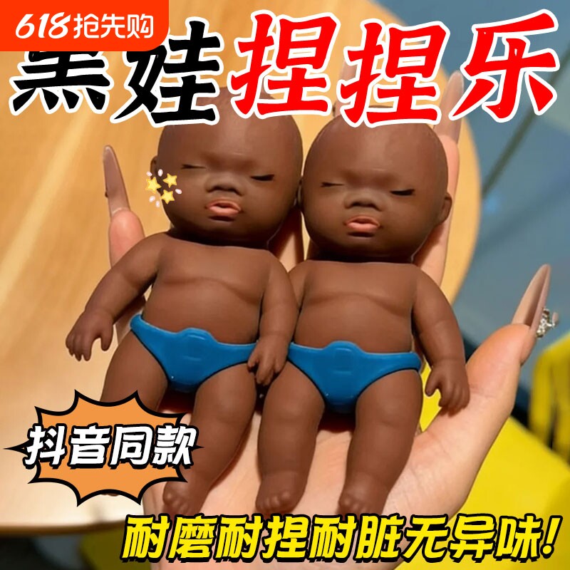 娜塔莎黑娃娃捏捏糖果可以吃的橡胶黑人减压人偶搞怪小玩衣服具