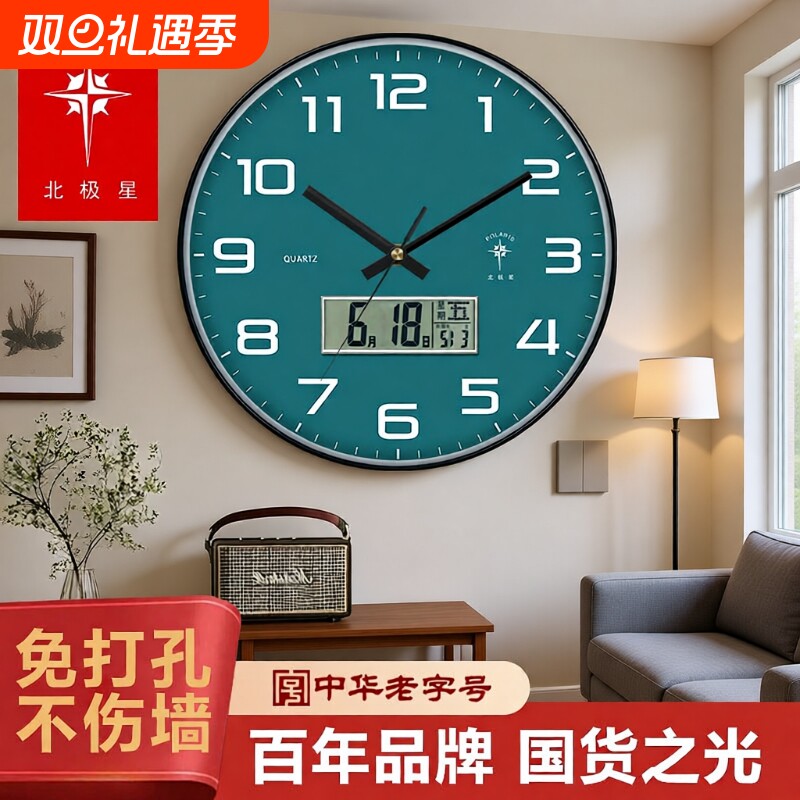 北极星网红挂钟万年历石英钟挂墙时钟家用个性简约创意钟表电波钟