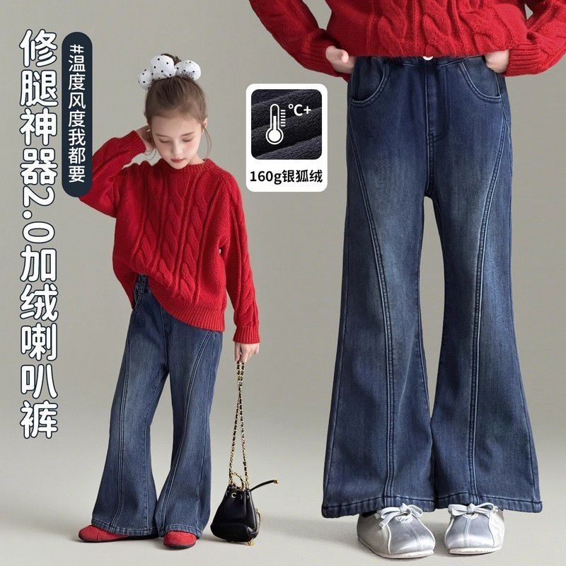 女童显高显瘦显腿长喇叭裤