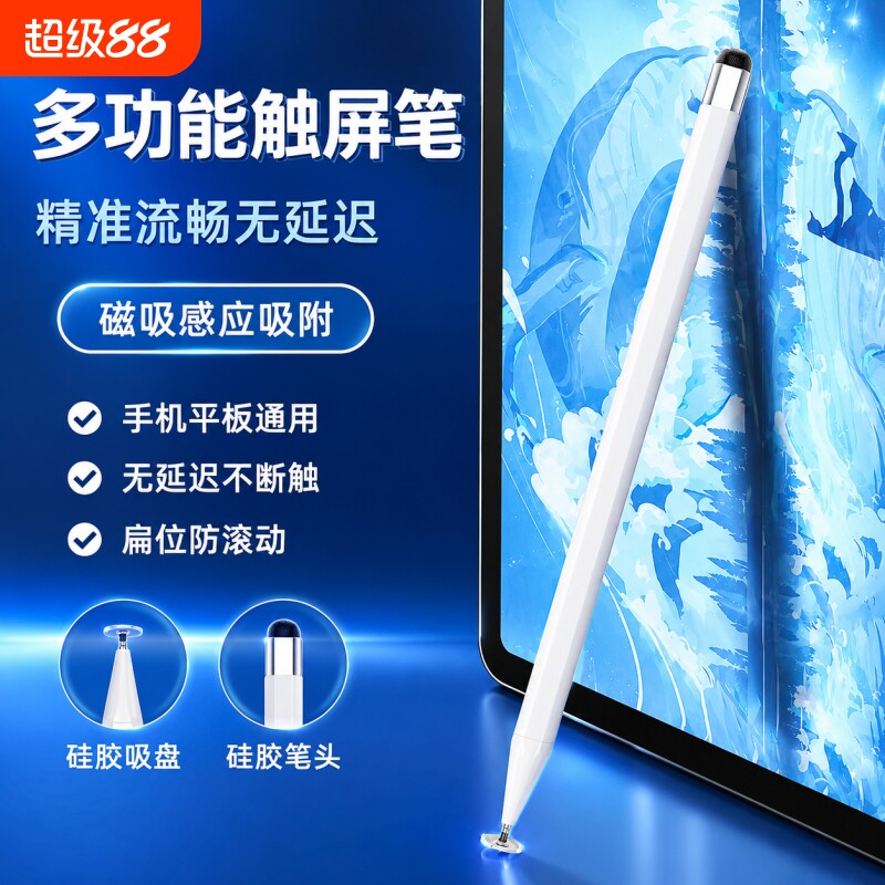 适用于苹果华为小米平板手机触屏笔平板ipad电脑触控电容笔绘画硅胶笔头触摸屏幕细头手绘通用手写笔无电池