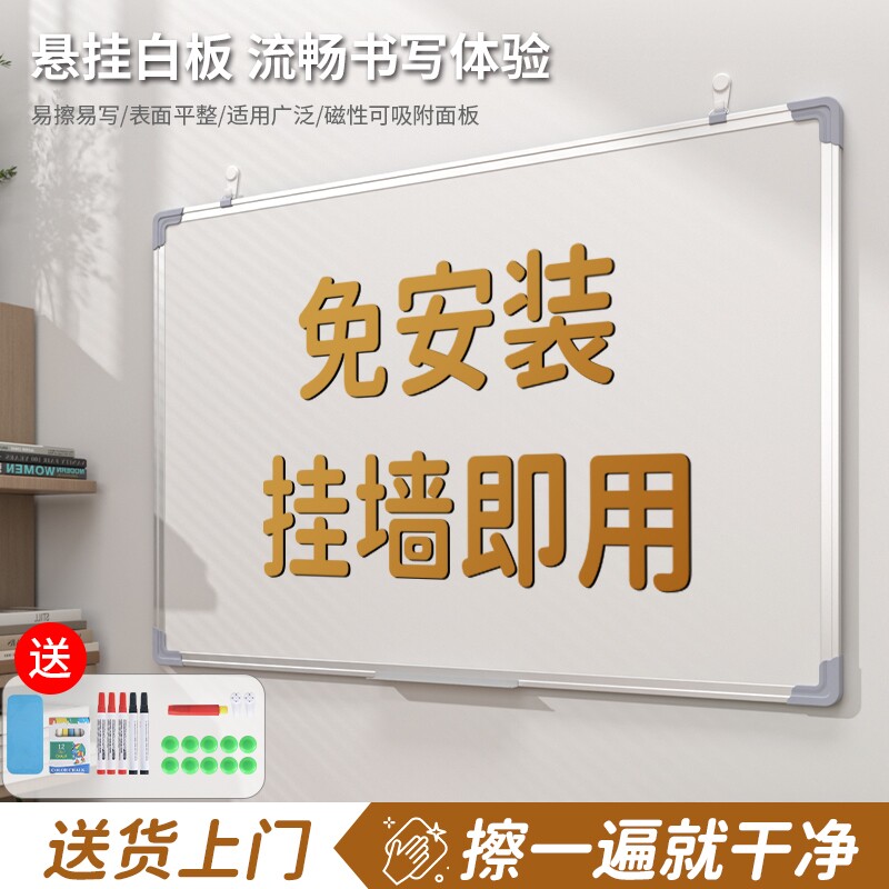 黑板儿童家用教学可擦水笔小黑板磁性小白板写字板记事板手写板草稿板挂墙双面书写办公好物免安装吸附面板图片
