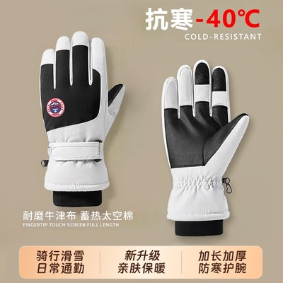 保暖手套骑行冬季男女士电动摩托车防风防寒防水滑雪加绒触屏骑车