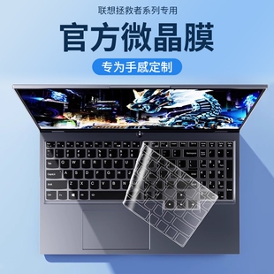 适用联想拯救者r9000p键盘膜y7000笔记本y9000p电脑X防尘罩r7000P全覆盖GeekPro G5000保护套新款K硅胶15.6寸