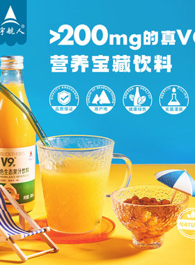 宇航人健康美味50%绿色生态沙棘汁300ml*12瓶整箱装