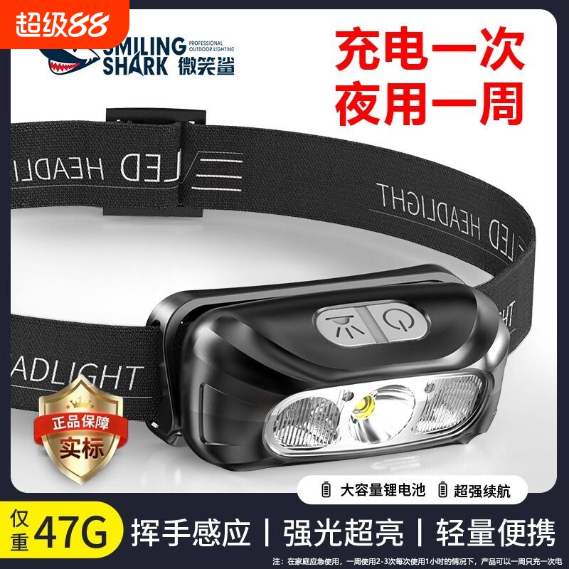夜钓鱼头灯强光充电超亮led头戴式疝气手电筒轻专用感应超长续航