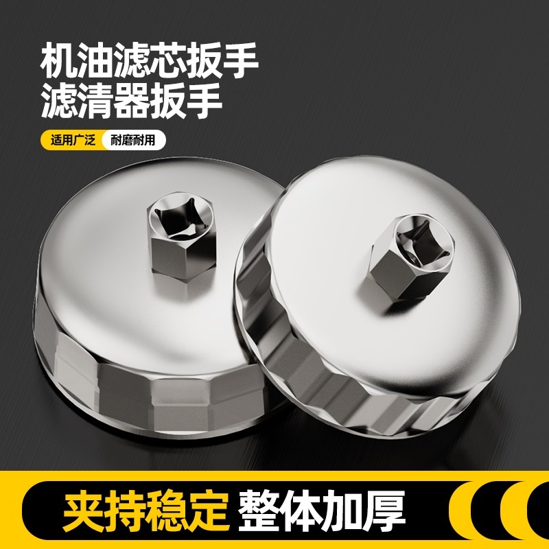 滤芯清格器拆卸扳手更换机油格扳手机滤扳手装工具套筒通用万能型