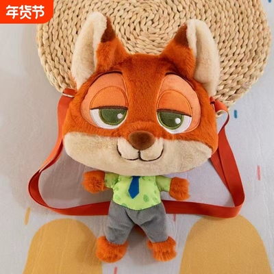 疯狂动物城尼克斜挎包毛绒公仔包大容量玩具过新年生日礼物有趣