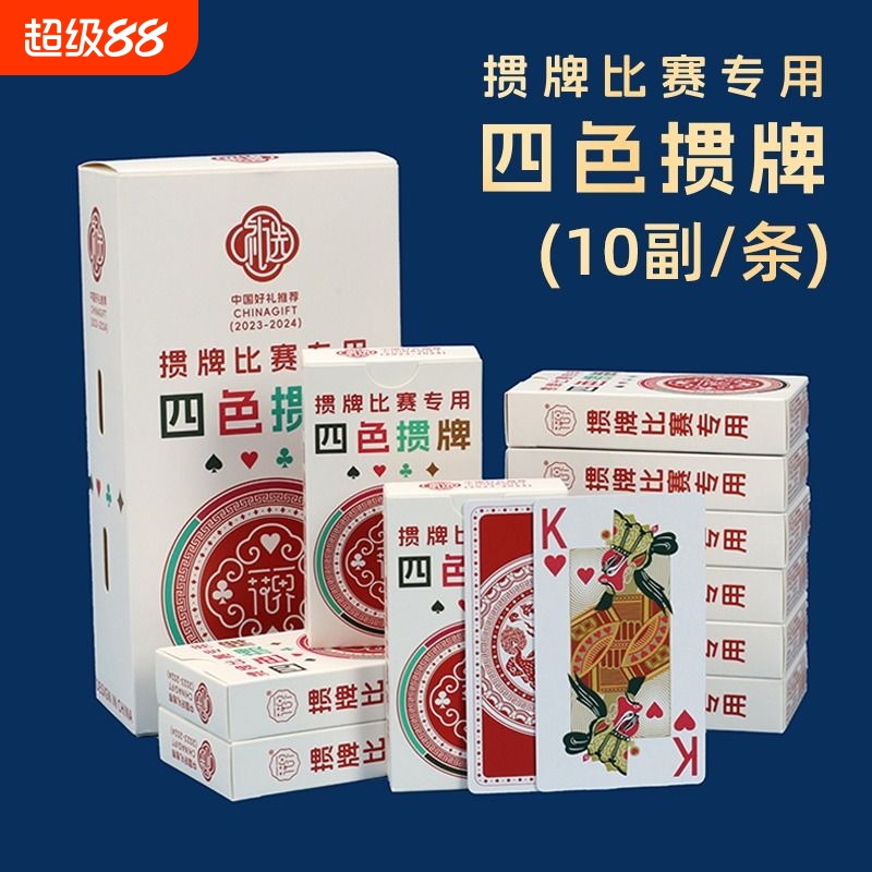 姚记掼蛋专用扑克牌整箱100副