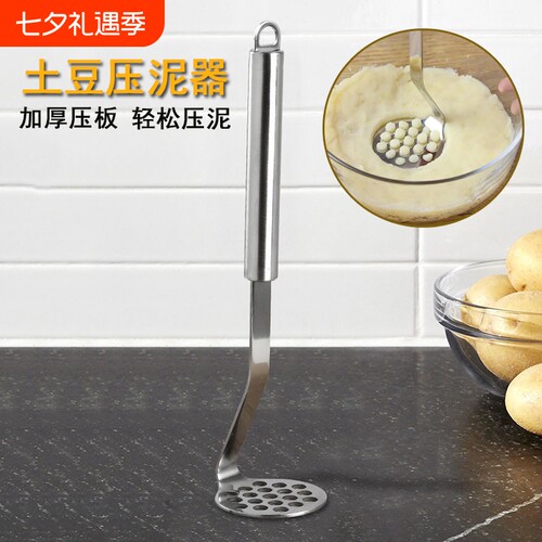 加厚不锈钢压泥器捣泥器压土豆泥神器捣碎器压薯器厨房小工具新款