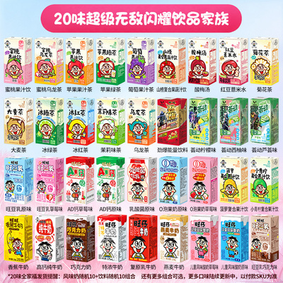 旺旺旺仔牛奶36果汁O泡果奶学生儿童早餐奶乳酸菌盒装饮料口味